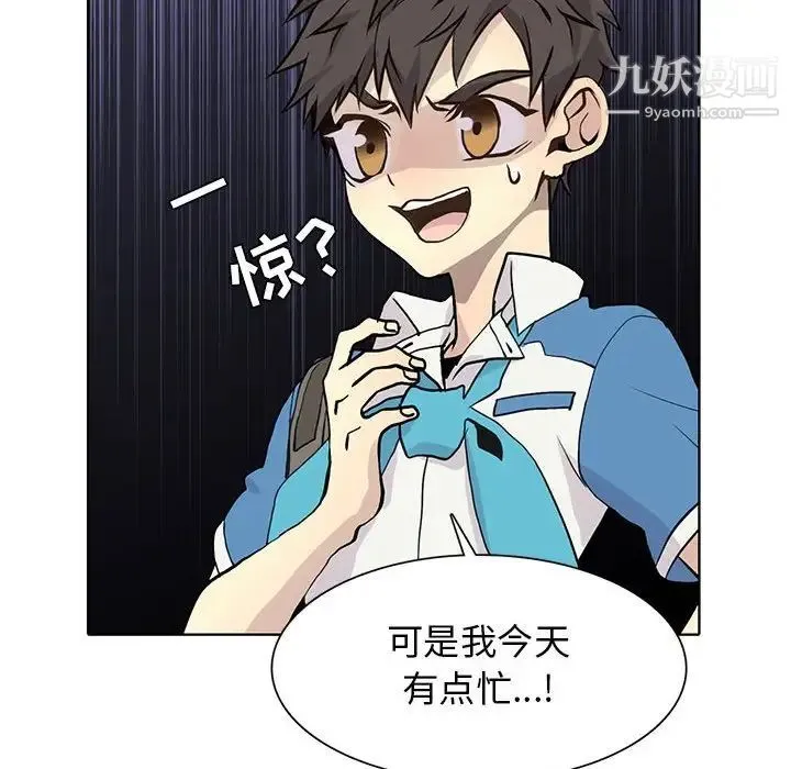 野性之城 - 第84话 - page 26