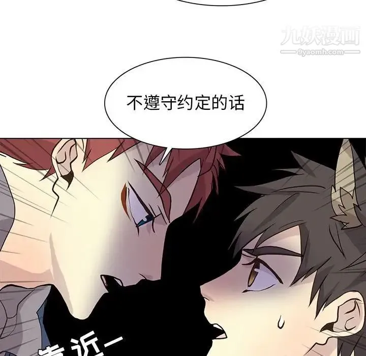 野性之城 - 第84话 - page 27