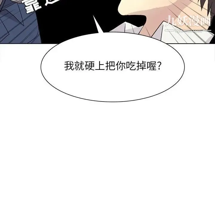 野性之城 - 第84话 - page 28