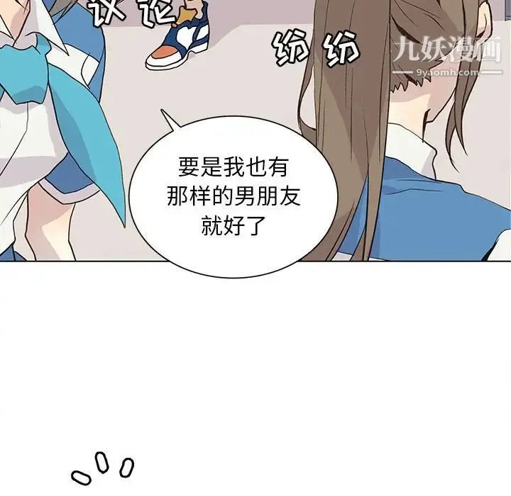 野性之城 - 第84话 - page 32