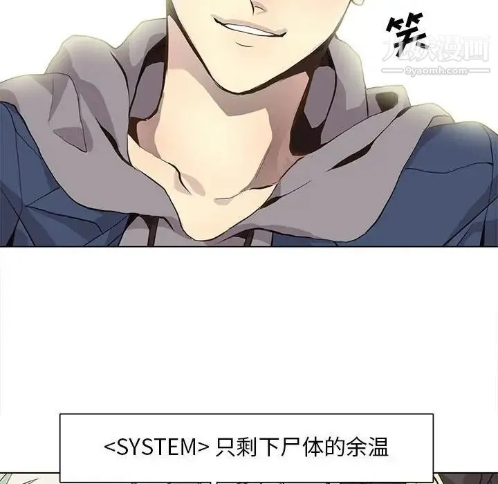 野性之城 - 第84话 - page 36