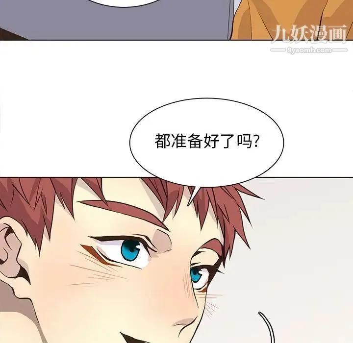 野性之城 - 第84话 - page 38