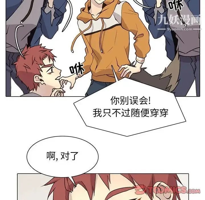 野性之城 - 第84话 - page 44