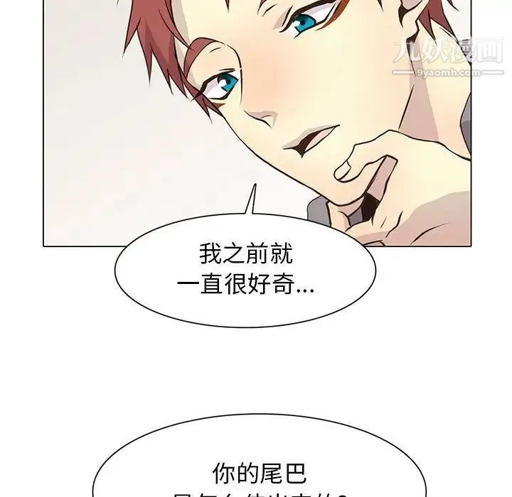 野性之城 - 第84话 - page 45