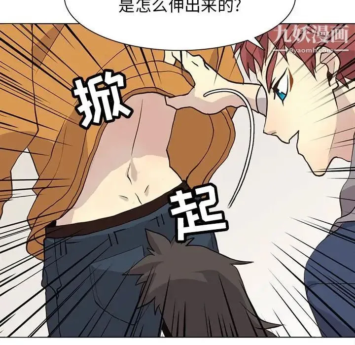 野性之城 - 第84话 - page 46