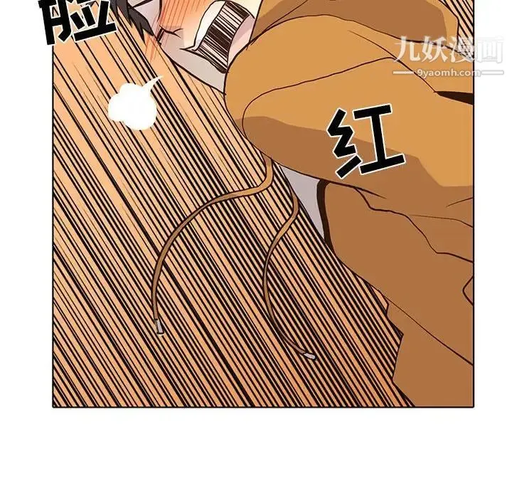 野性之城 - 第84话 - page 48