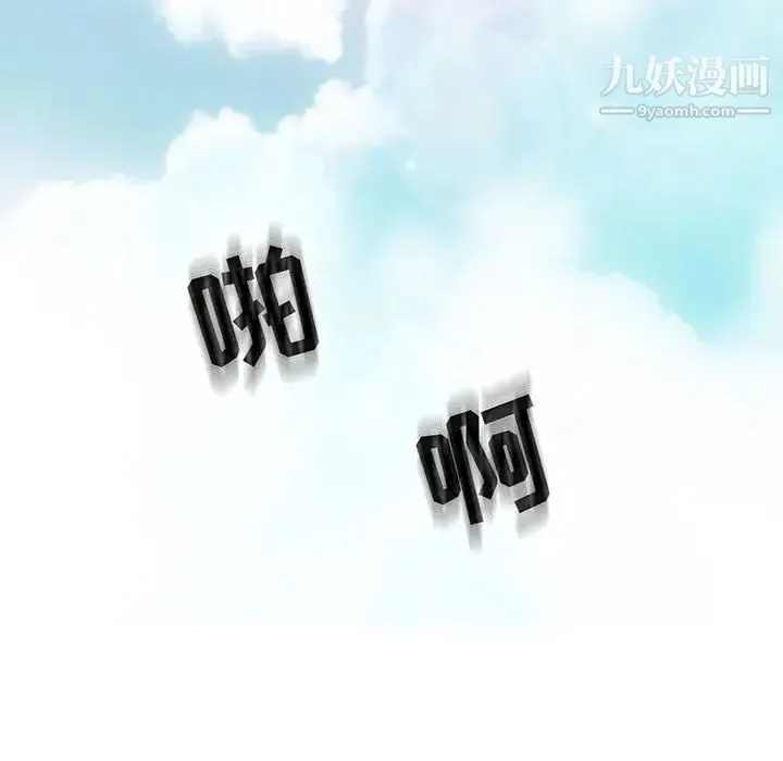 野性之城 - 第84话 - page 50