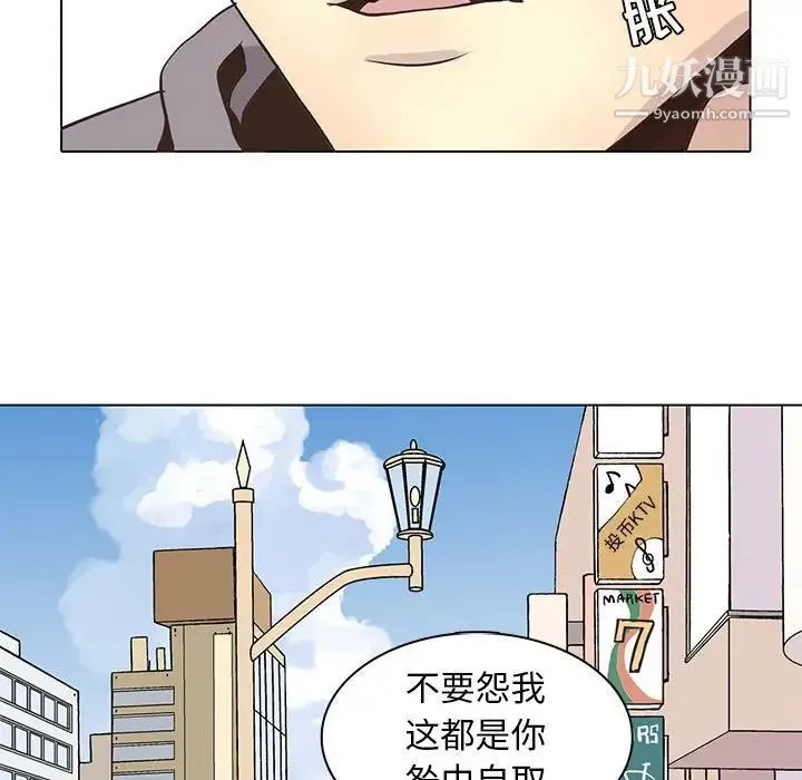 野性之城 - 第84话 - page 52