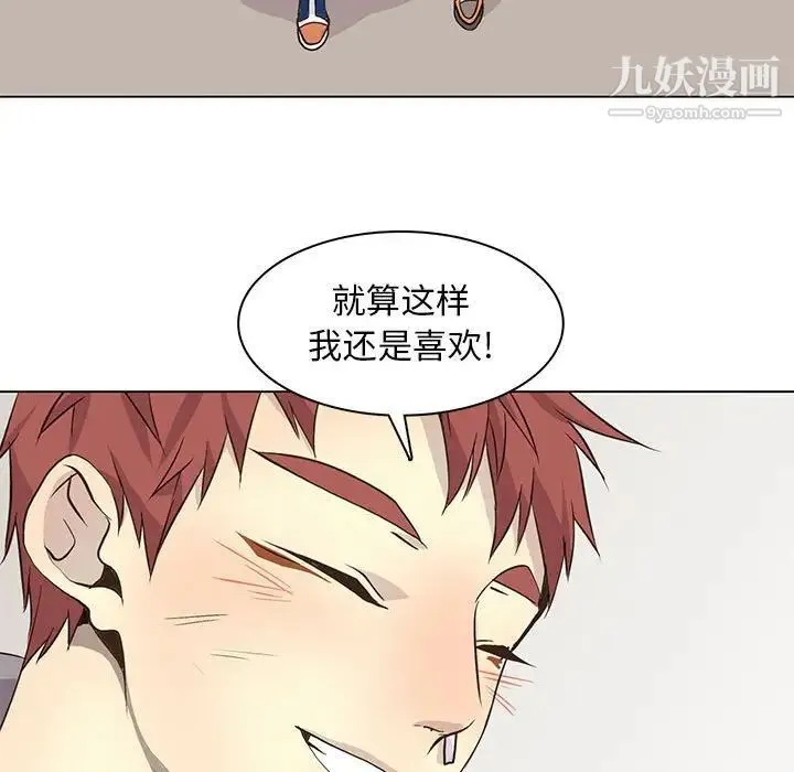 野性之城 - 第84话 - page 54