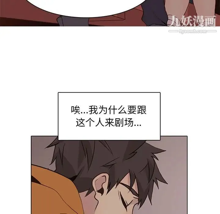 野性之城 - 第84话 - page 60