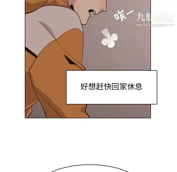 野性之城 - 第84话 - page 61