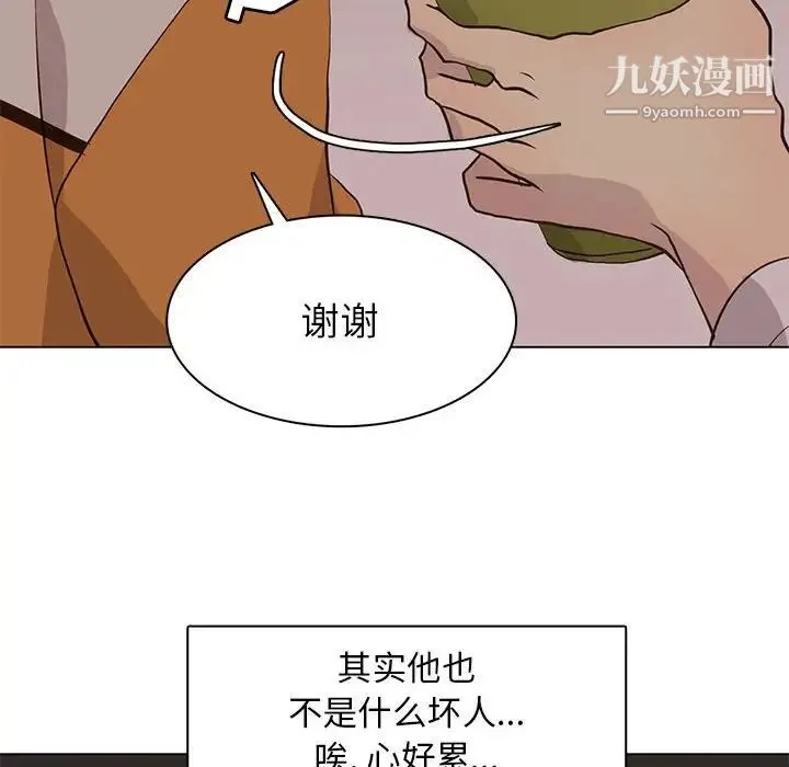 野性之城 - 第84话 - page 63