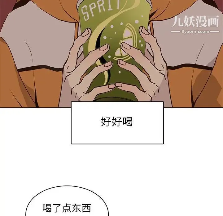 野性之城 - 第84话 - page 65