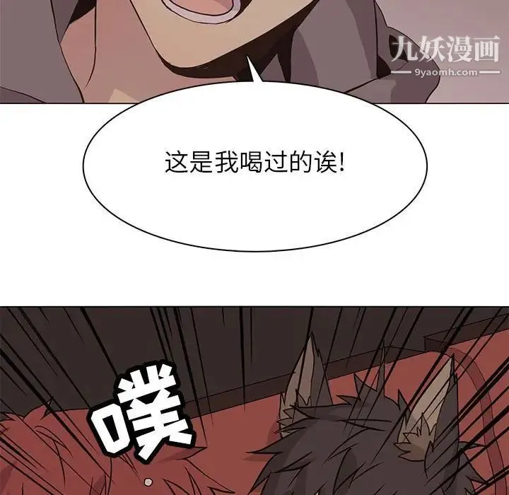 野性之城 - 第84话 - page 68