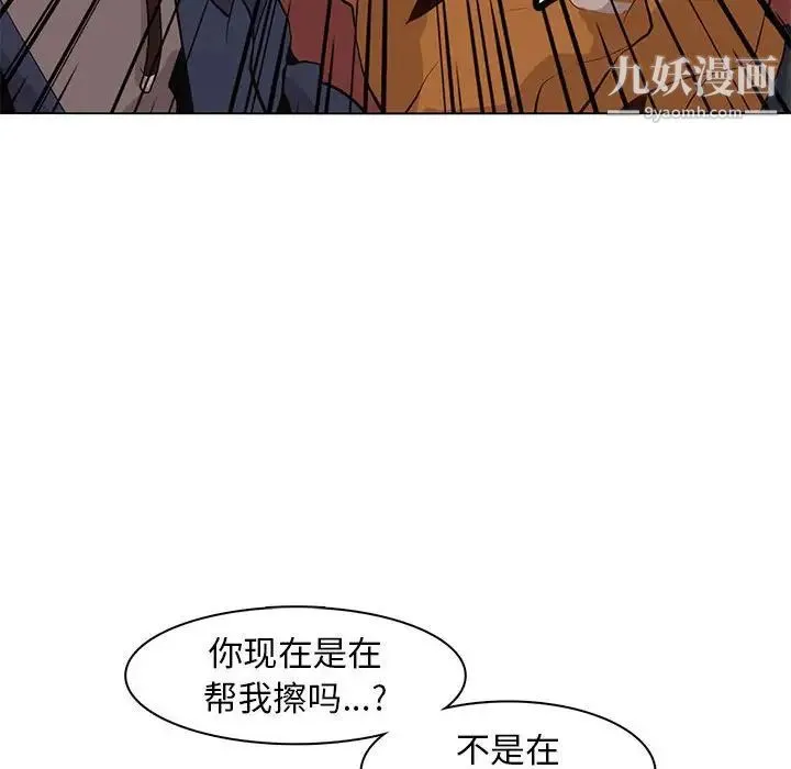野性之城 - 第84话 - page 70