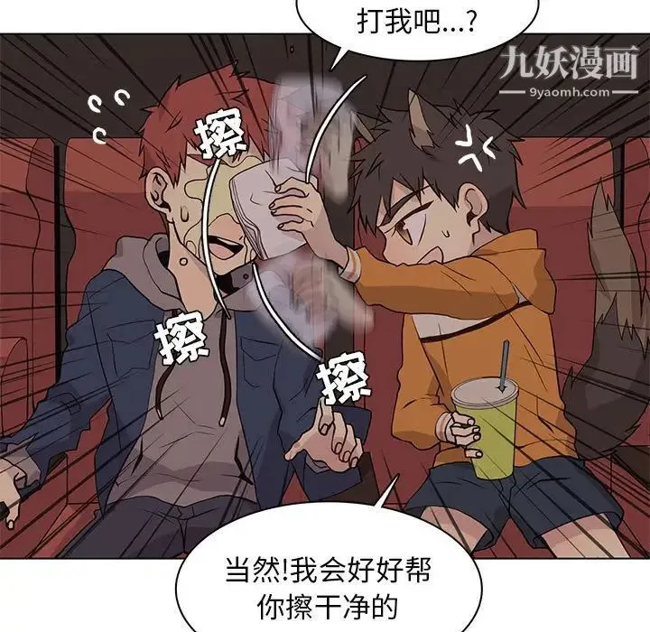 野性之城 - 第84话 - page 71