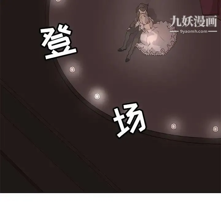 野性之城 - 第84话 - page 73