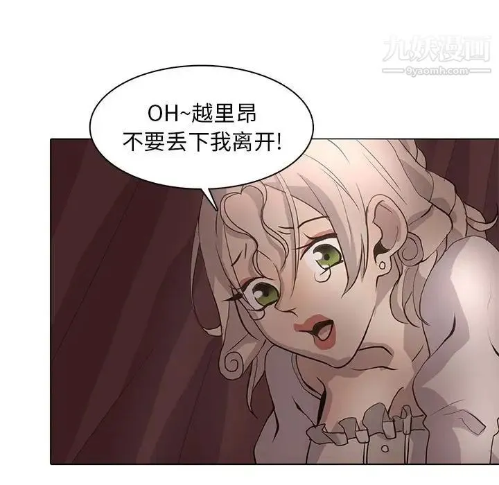 野性之城 - 第84话 - page 74