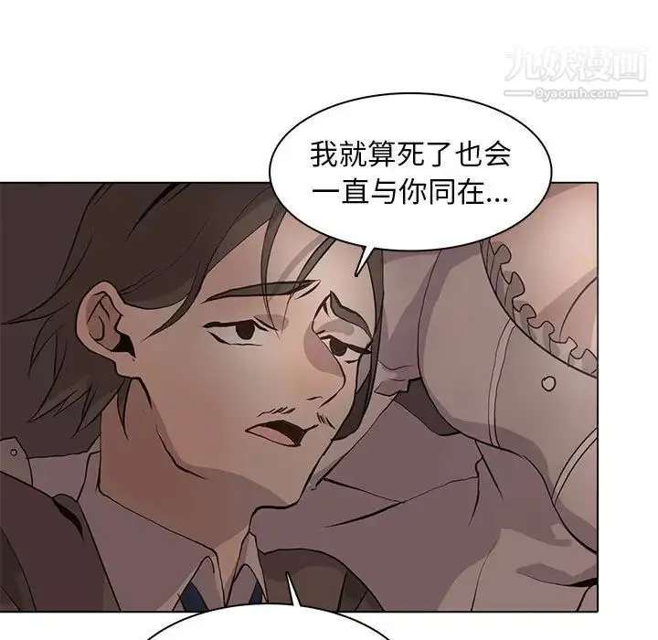 野性之城 - 第84话 - page 75