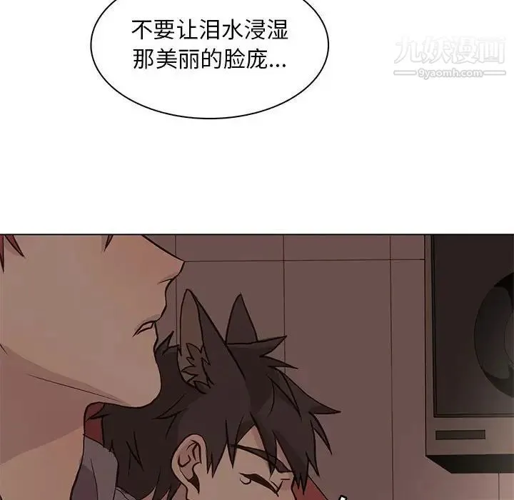 野性之城 - 第84话 - page 76