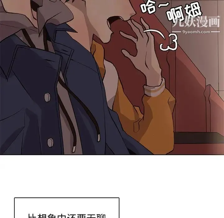 野性之城 - 第84话 - page 77