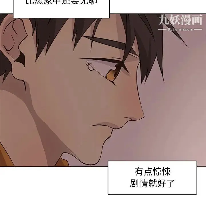 野性之城 - 第84话 - page 78