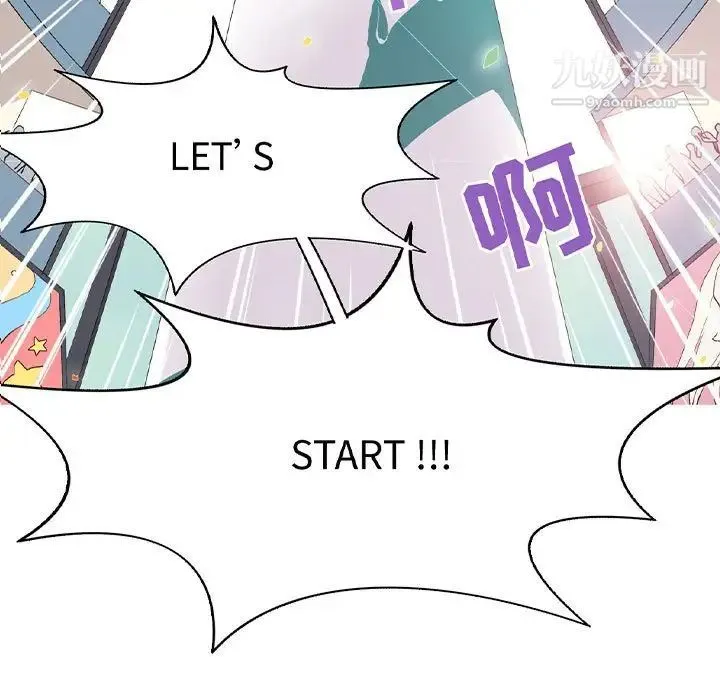 野性之城 - 第72话 - page 5