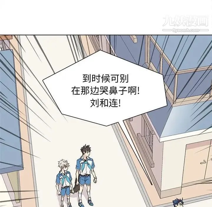野性之城 - 第72话 - page 10