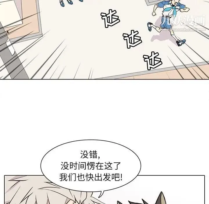 野性之城 - 第72话 - page 11