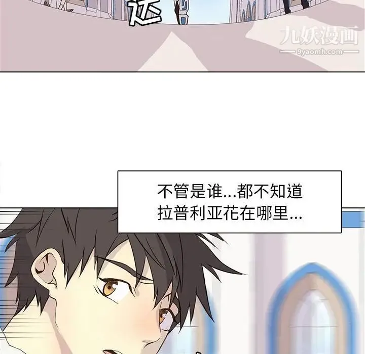 野性之城 - 第72话 - page 18