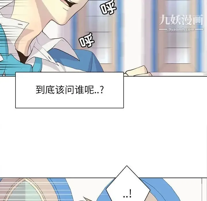 野性之城 - 第72话 - page 19