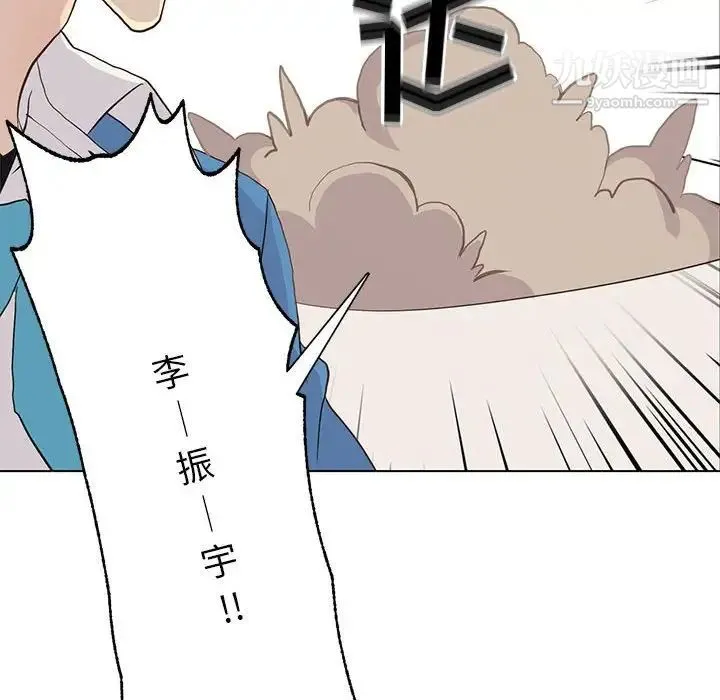 野性之城 - 第72话 - page 22