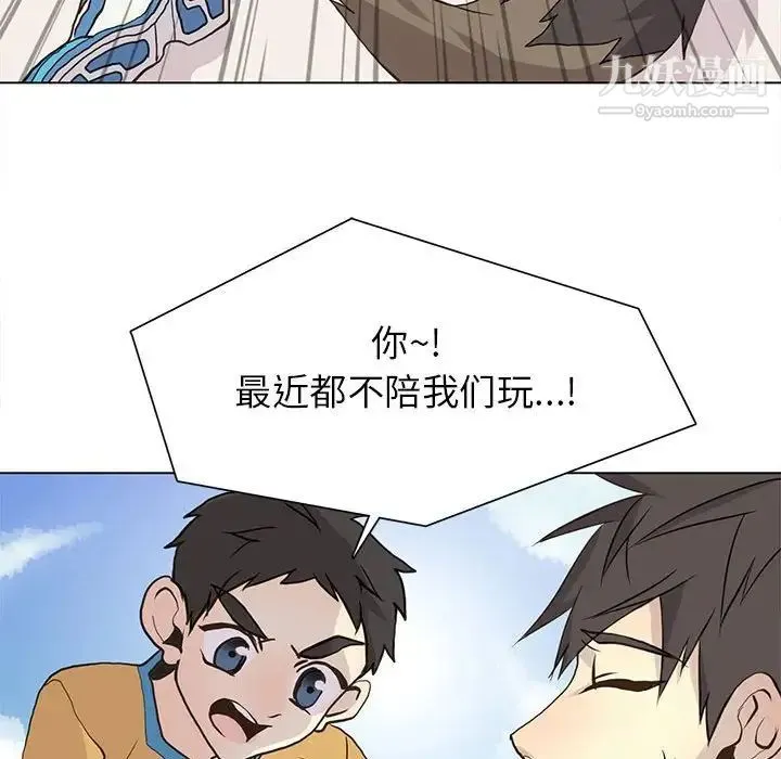 野性之城 - 第72话 - page 29