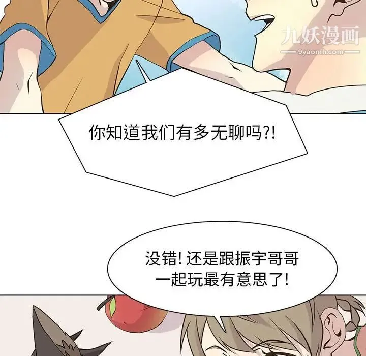 野性之城 - 第72话 - page 30