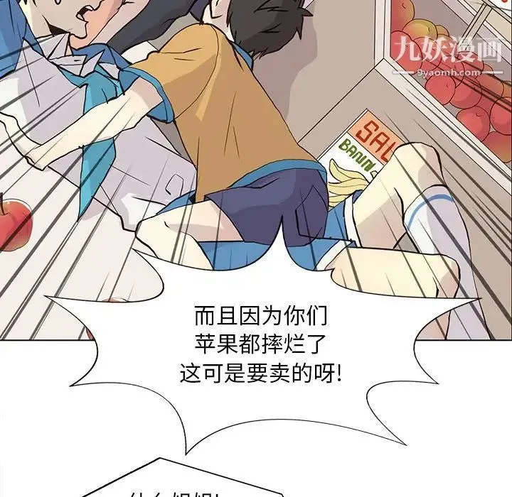 野性之城 - 第72话 - page 33