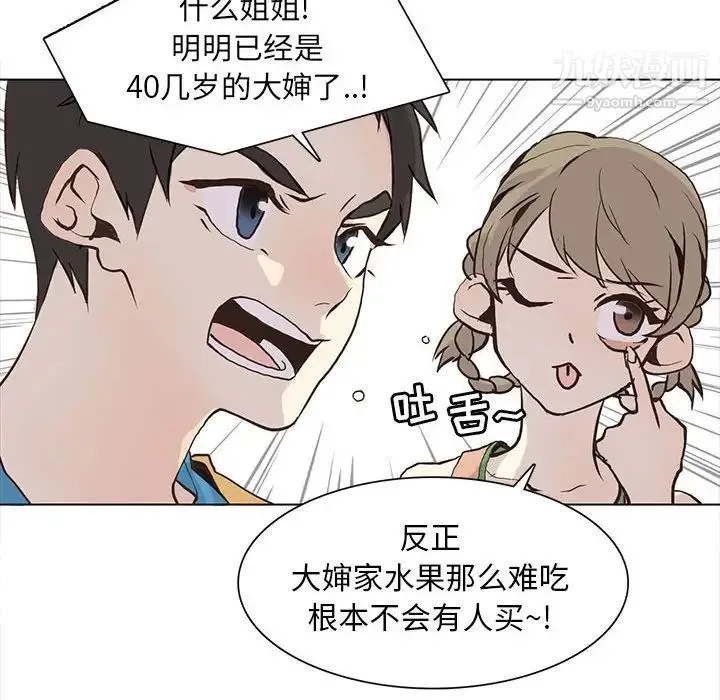 野性之城 - 第72话 - page 34