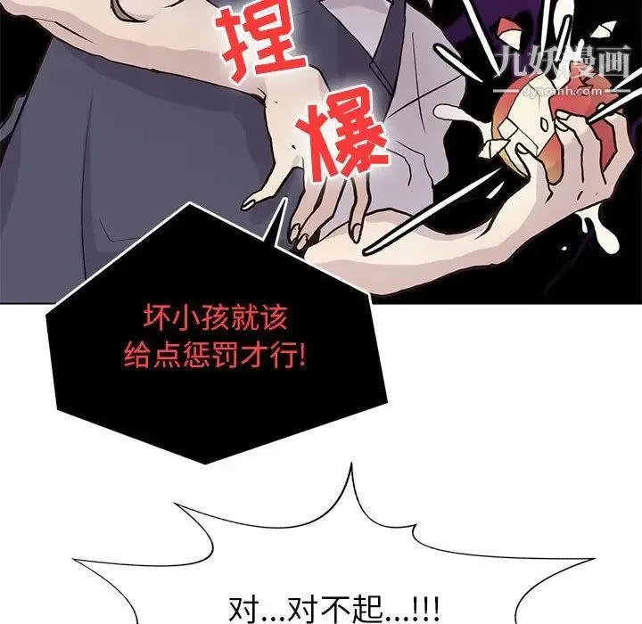 野性之城 - 第72话 - page 36