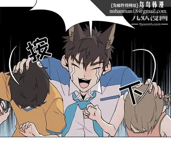 野性之城 - 第72话 - page 37