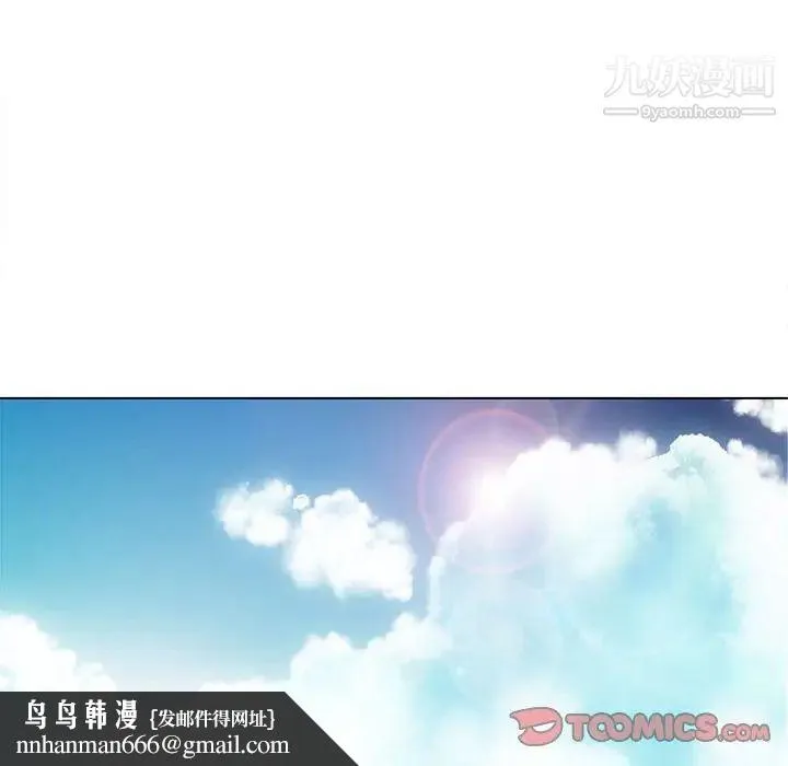 野性之城 - 第72话 - page 38