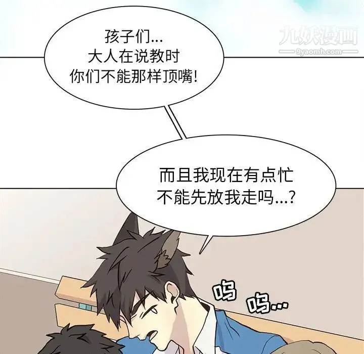 野性之城 - 第72话 - page 39