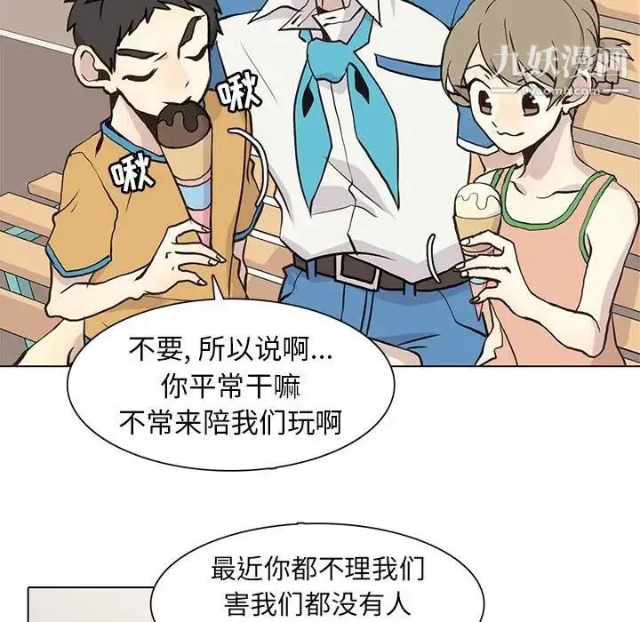 野性之城 - 第72话 - page 40