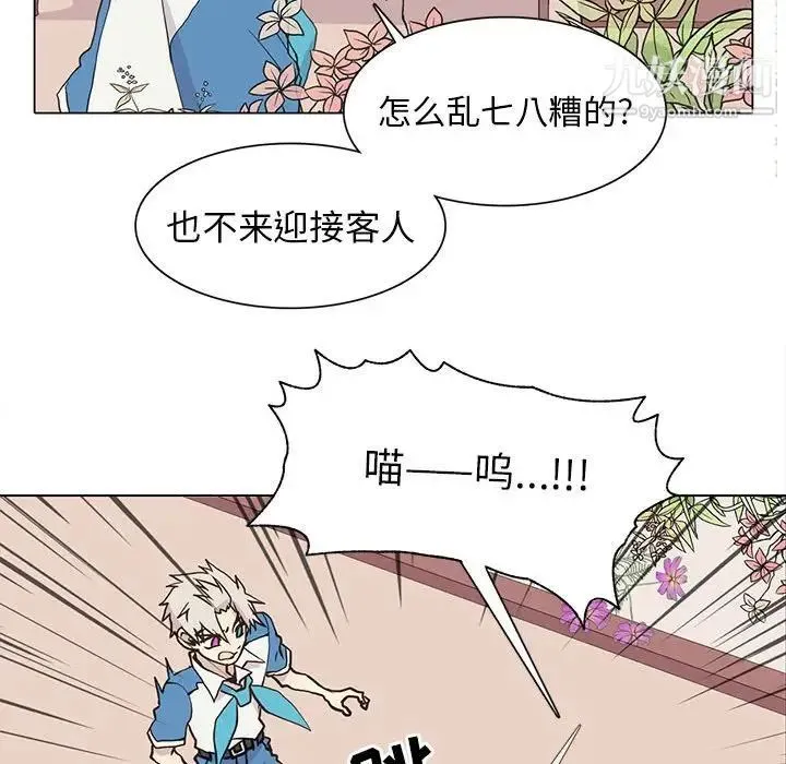 野性之城 - 第72话 - page 54
