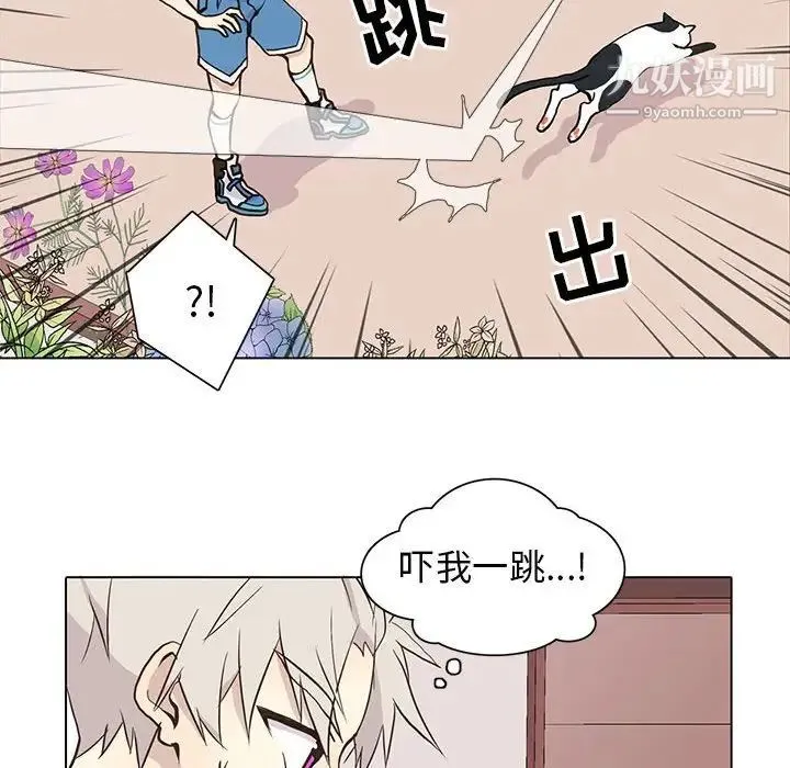 野性之城 - 第72话 - page 55