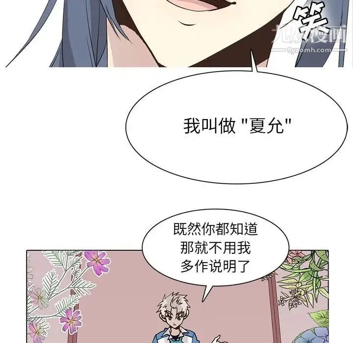 野性之城 - 第72话 - page 60