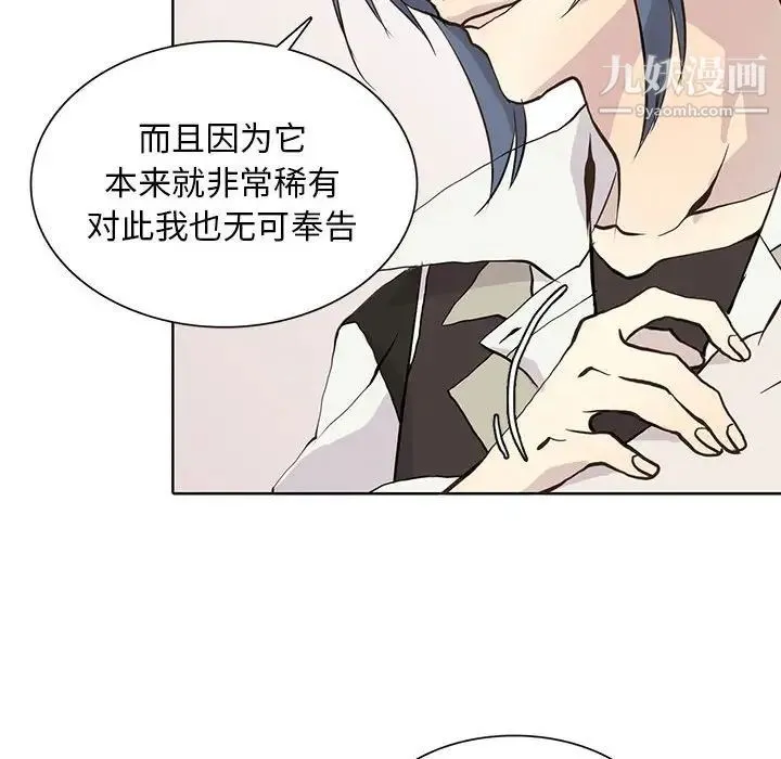野性之城 - 第72话 - page 63