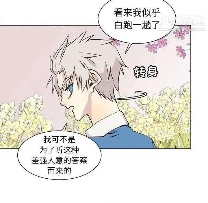 野性之城 - 第72话 - page 64