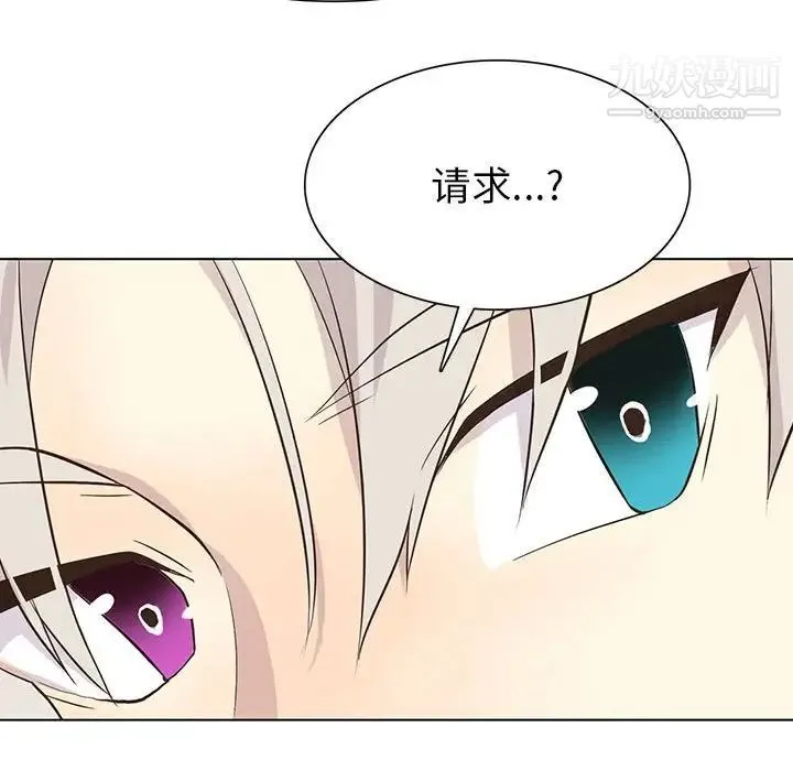 野性之城 - 第72话 - page 66