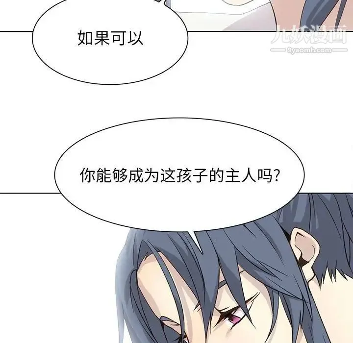 野性之城 - 第72话 - page 68