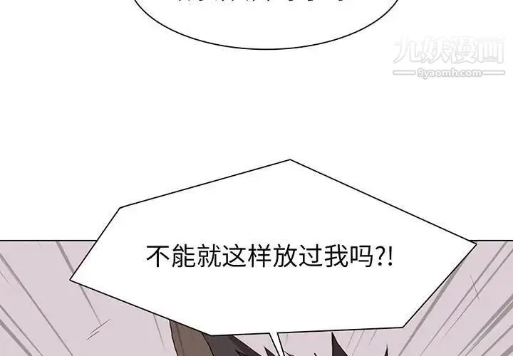 野性之城 - 第67话 - page 3