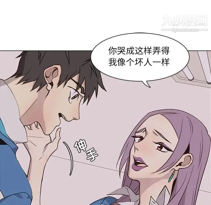 野性之城 - 第67话 - page 7